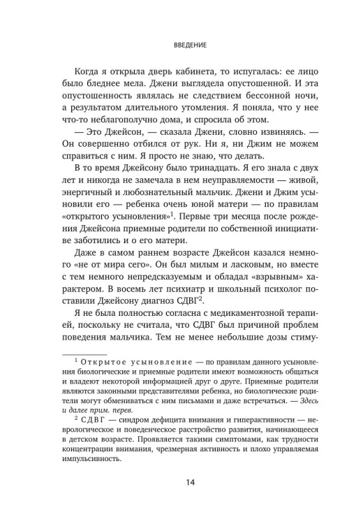 Мама и сын. Как вырастить из мальчика мужчину - Мэг Микер