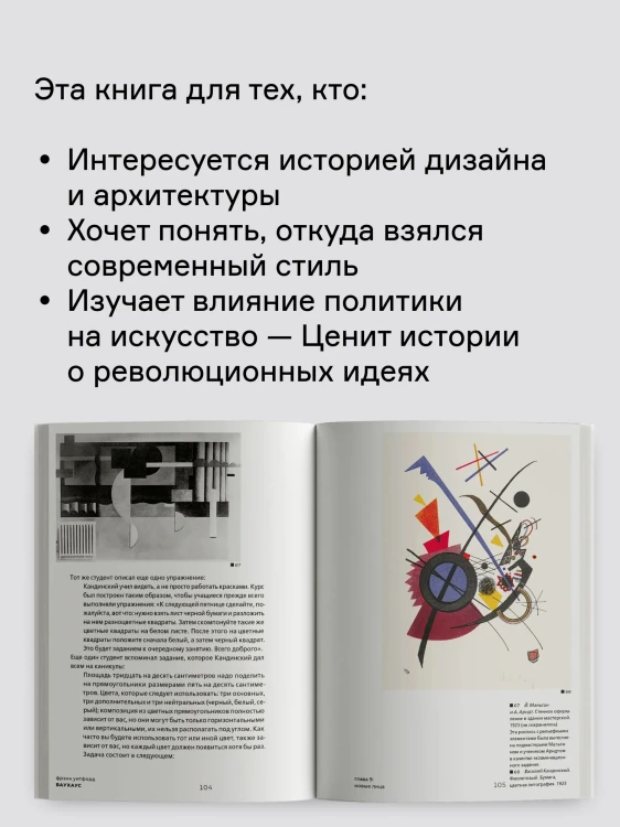 Баухаус | Уитфорд Фрэнк