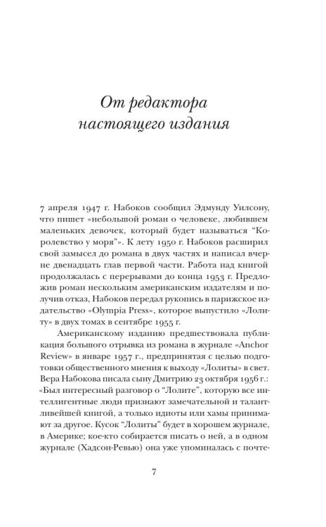 Лолита