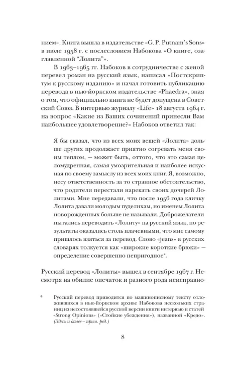 Лолита