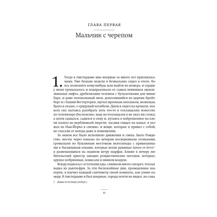 Щегол
