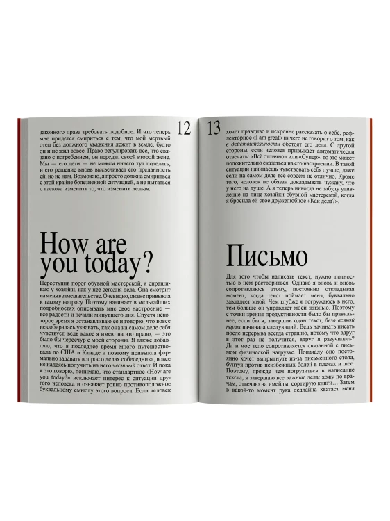 В_другом_мире