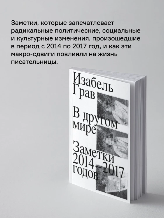 В_другом_мире