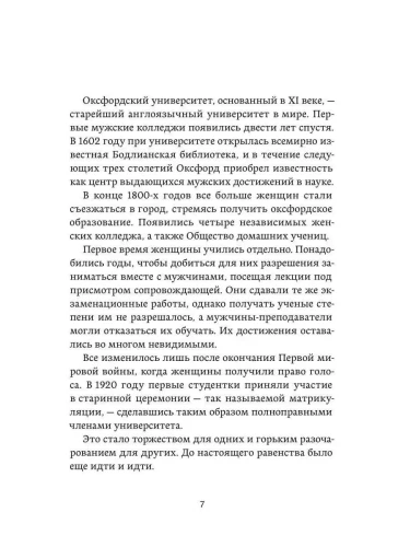 Восьмерки