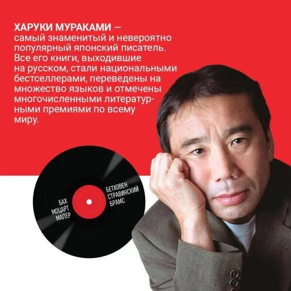 К югу от границы, на запад от солнца - Харуки Мураками
