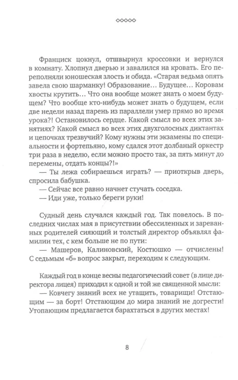Бывший сын - Саша Филипенко