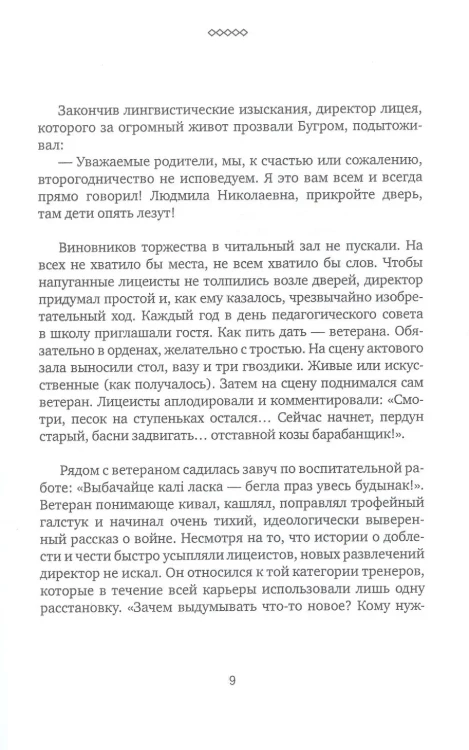 Бывший сын - Саша Филипенко