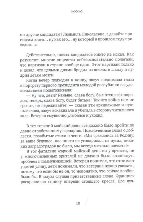 Бывший сын - Саша Филипенко