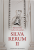 Silva rerum II - Крысьціна Сабаляўскайце