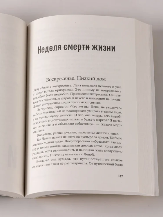 Сказки слепого мира - Вера Сорока