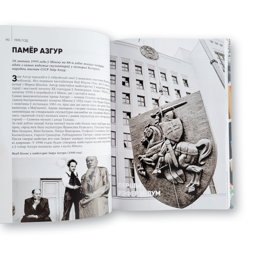 #IMBY - Павал Валатовіч