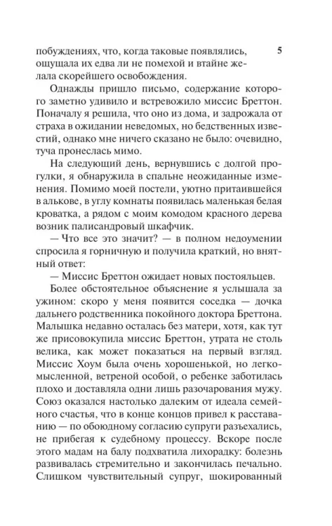 Виллет.jpg