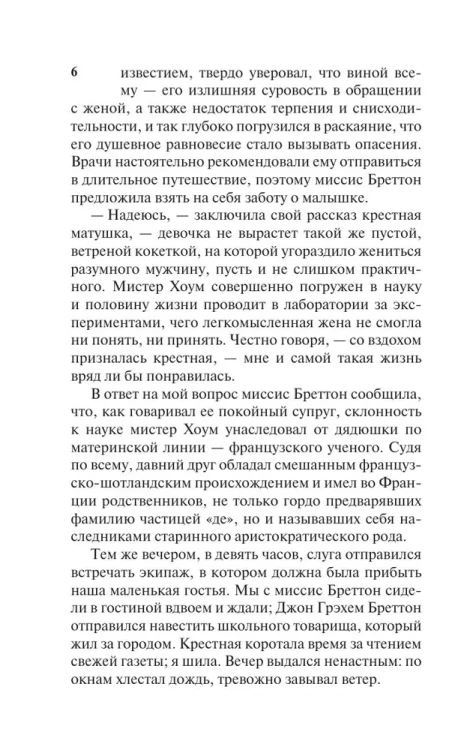 Виллет.jpg