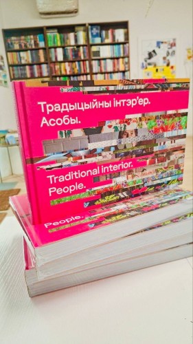 Традыцыйны інтэр'ер. Асобы. Traditional interior. People.