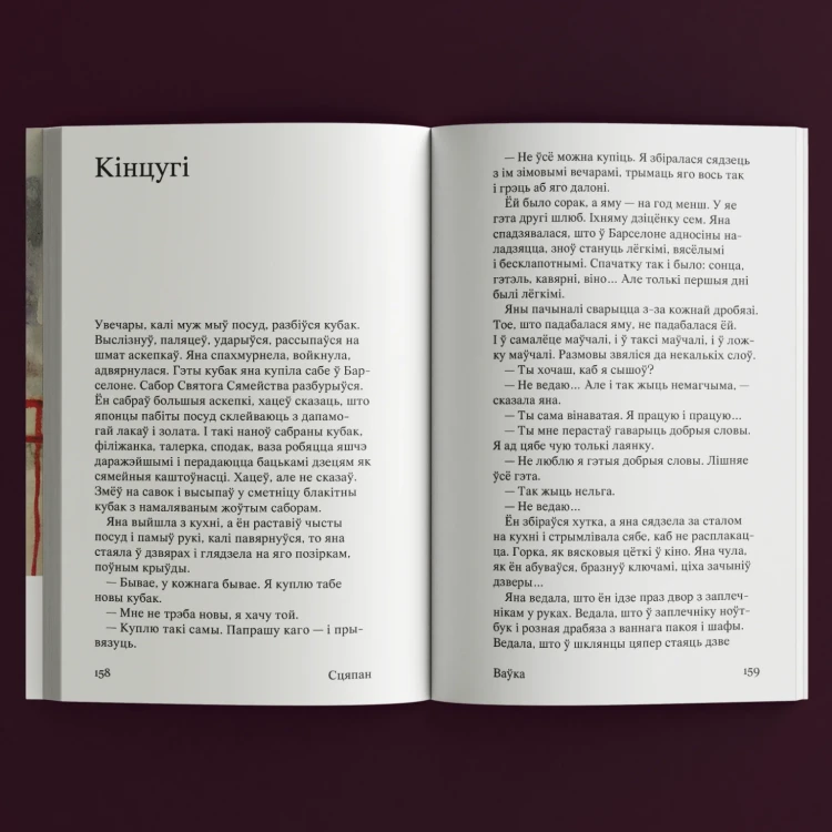 Ваўка - Уладзімір Сцяпан Bukinistka. Беларускія кнігі