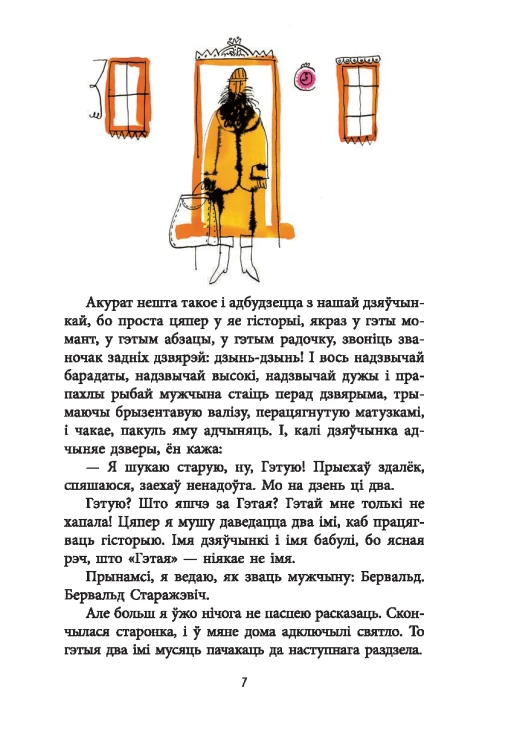 Дзяўчынка з Беларусі - Бландзіна Франку
