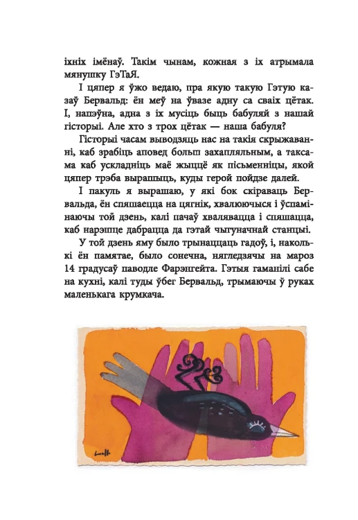 Дзяўчынка з Беларусі - Бландзіна Франку
