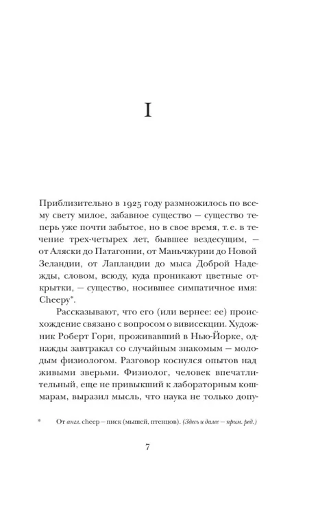 Камера обскура - Владимир Набоков