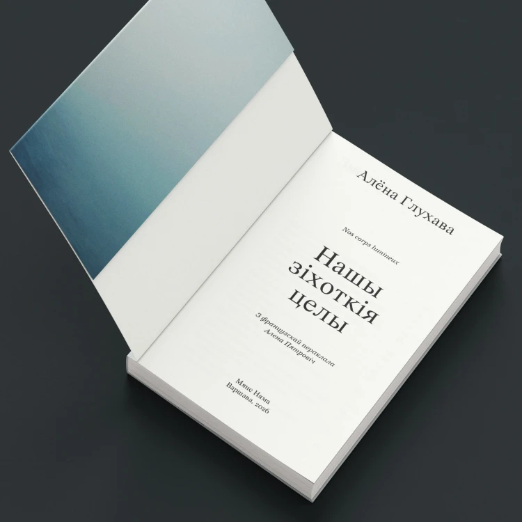 MN021_Gloukhova_Book_Mockup_4_SQ.jpg