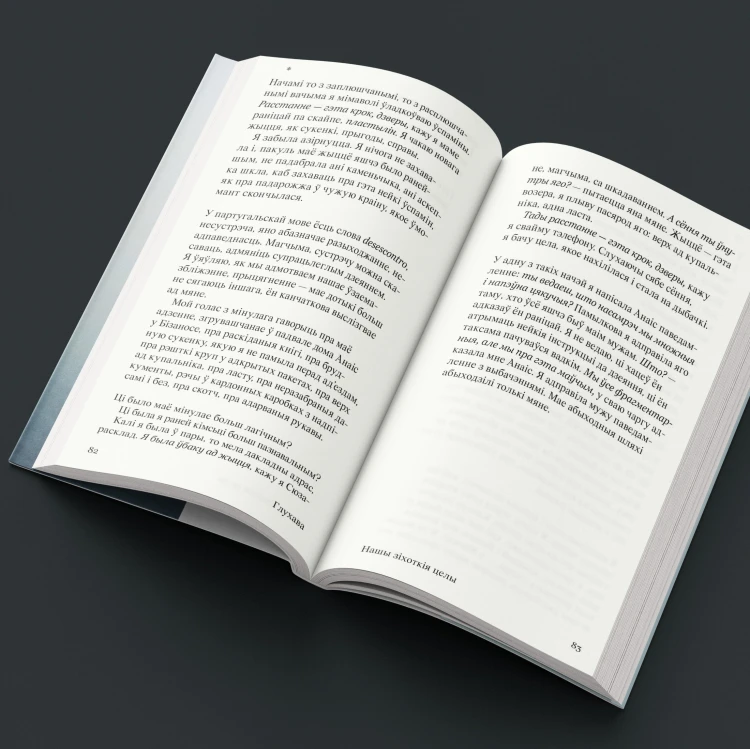 MN021_Gloukhova_Book_Mockup_6_SQ.jpg