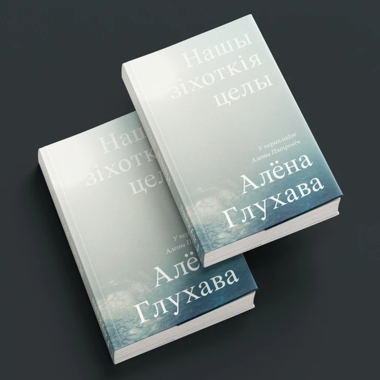 MN021_Gloukhova_Book_Mockup_3_SQ.jpg