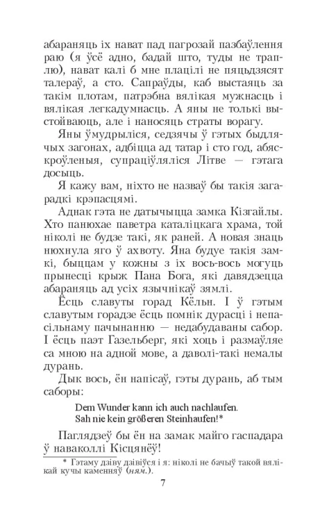 Сівая легенда, Ладдзя Роспачы, Цыганскі кароль - Уладзімір Караткевіч