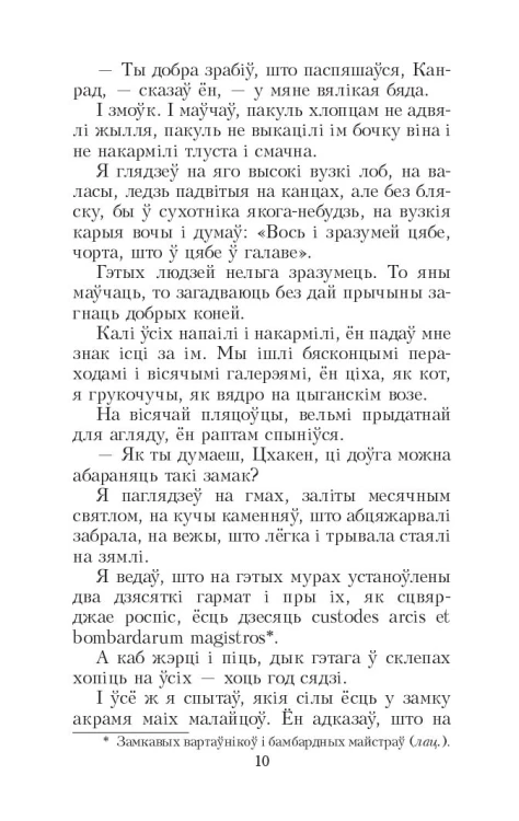 Сівая легенда, Ладдзя Роспачы, Цыганскі кароль - Уладзімір Караткевіч