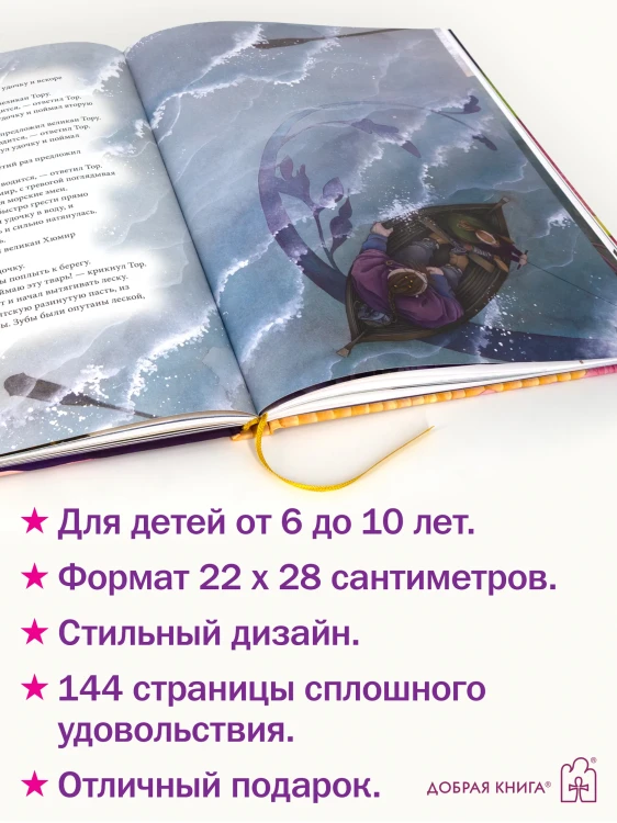 Сказки и легенды о драконах со всего света - Терезы Бреслин