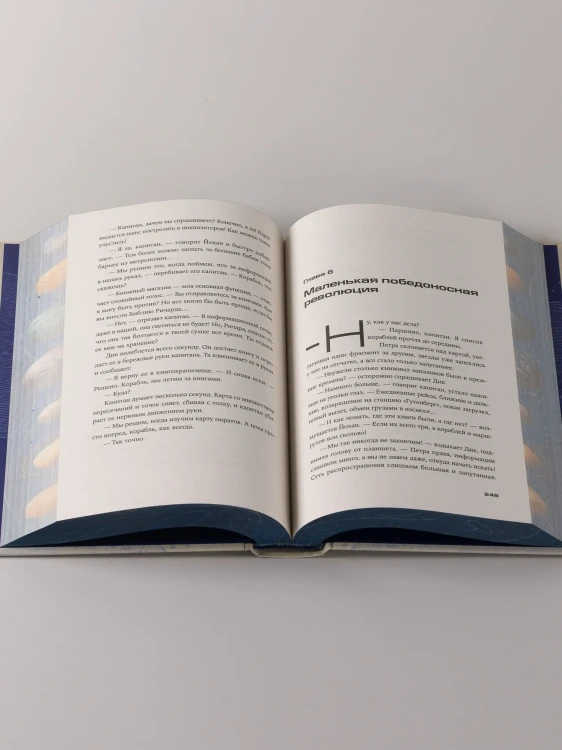 Bookship. Последний книжный магазин во Вселенной - Мария Закрученко