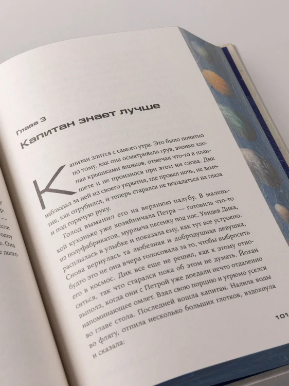 Bookship. Последний книжный магазин во Вселенной - Мария Закрученко