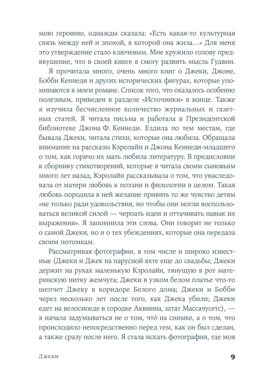 Джеки - Дон Трипп