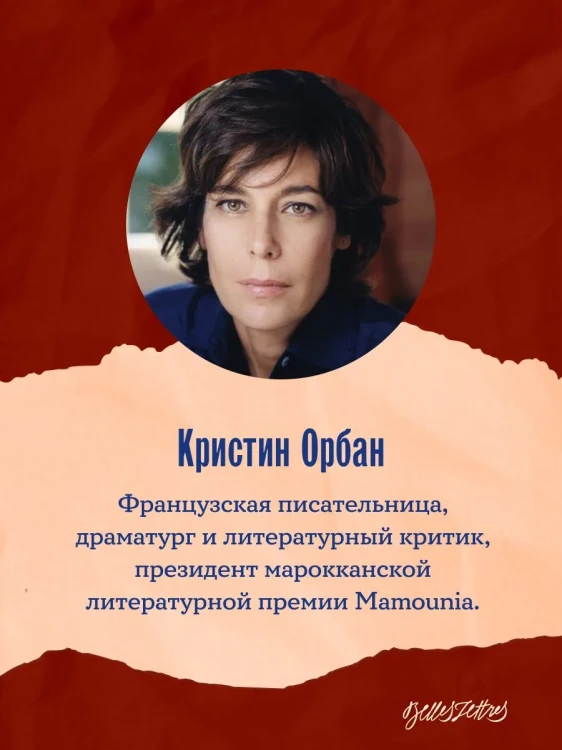 Леди Ди - Кристин Орбан