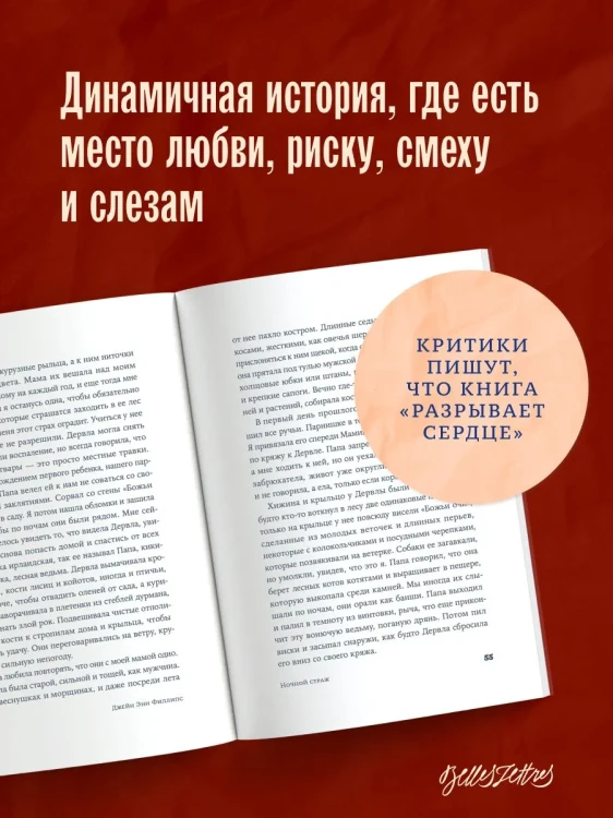 Леди Ди - Кристин Орбан