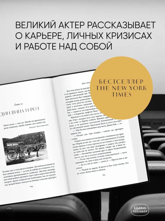 Мы справились, парень! - Энтони Хопкинс