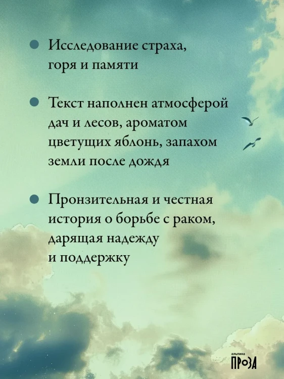 Царствие мне небесное - Вера Богданова