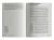 sai-t_44-45.png.webp