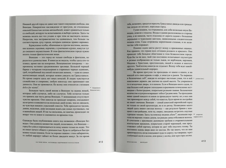 Na-pike_412-413_sajt.png.webp