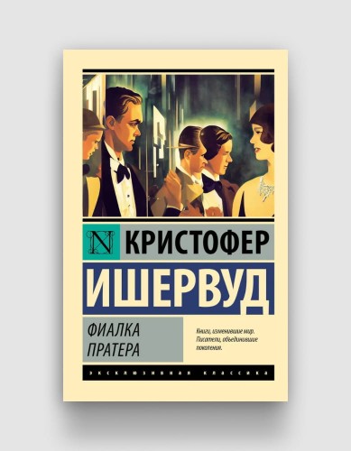 фиалка пратера.jpg