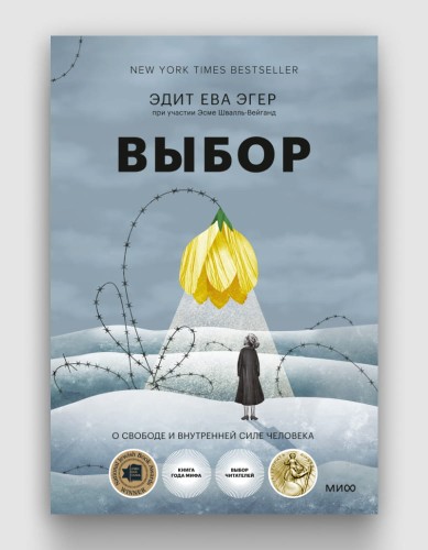 выбор.jpg