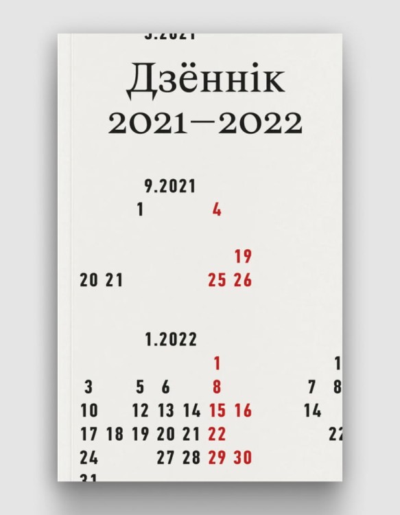 дзённик 2021-2022.jpg
