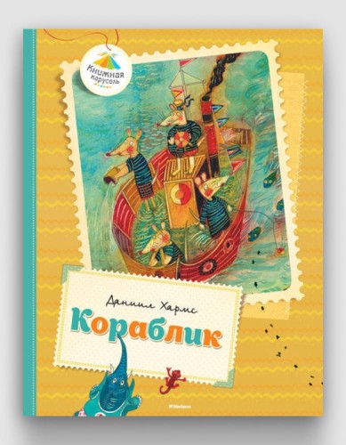 кораблик.jpg
