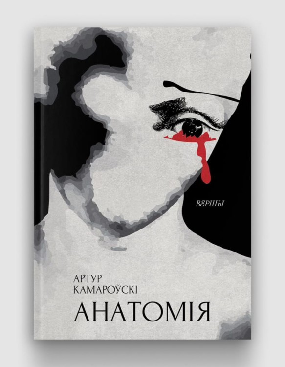 анатомия.jpg