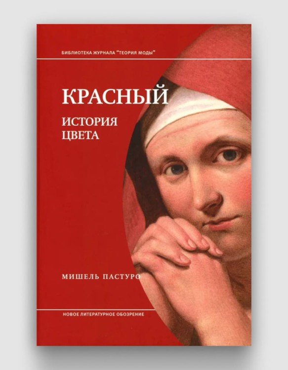 красный_история_цвета.jpg