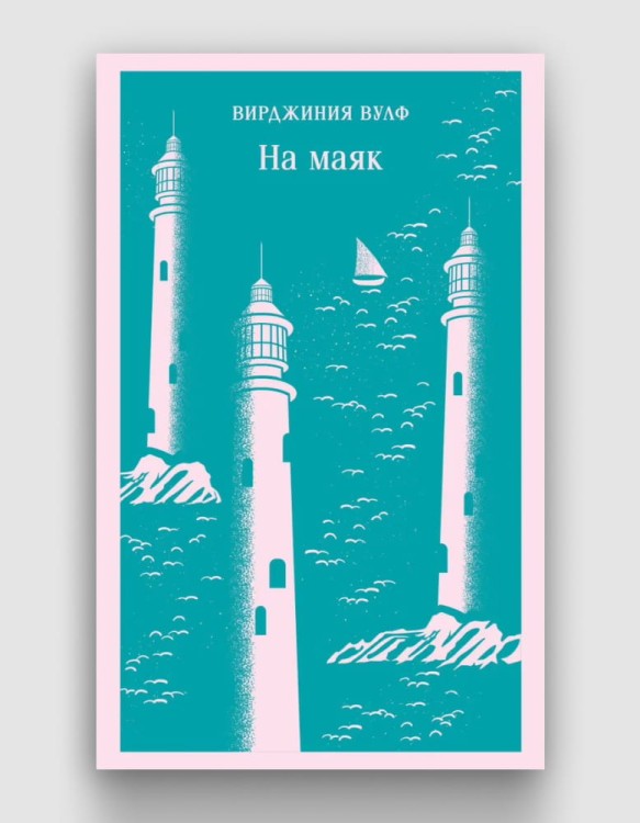 на_маяк.jpg