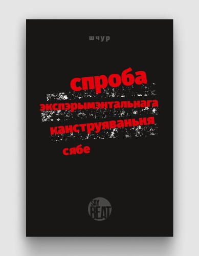 спробат2.jpg
