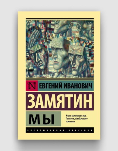 мы.jpg