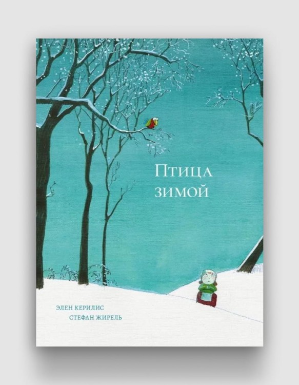 птица_зимой.jpg