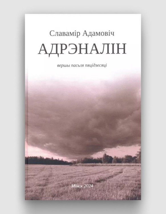 адреналин.jpg