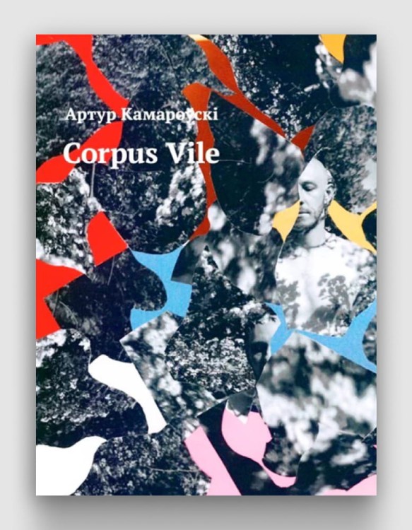 corpus_vile.jpg