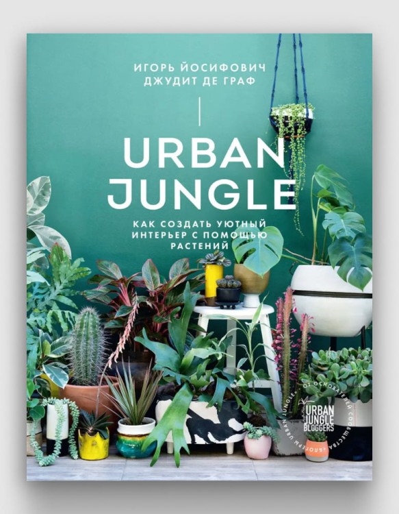 urban jungle.jpg